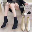 ニットソックスブーツ ポインテッドトゥ レディース 美脚 脚長見せ ストレッチ 通気性 防寒 裏起毛 軽量 柔らかい 歩きやすい 疲れにくい シンプル カジュア...