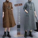 【ポイント10倍】タートルネックロングワンピース レディース 秋冬 2024新作 厚手 保温 着痩せシルエット おしゃれ 上品 洗える 大きいサイズ コート代わ...
