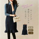 ワンピース ジャンパースカート レディース 秋冬 vネック きれいめ ジャンスカ マーメイドスカート ロングスカート 大きいサイズ ゆったり あったか 着痩せ(4)