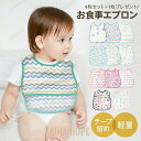 お食事エプロン 保育園 袖なし ベビー 子供 赤ちゃん 食事用エプロン スタイ 防水 離乳食 エプロン ベビーエプロン 食事 お食事スタイ 離乳食エプロン