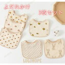 【ポイント10倍】ベビー よだれかけ 防水 赤ちゃん スタイ ビブ 刺繍 女の子 男の子 涎掛け 唾液タオル 食事エプロン 口拭き 綿 保育園 出産祝い 新生児...