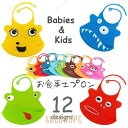 お食事エプロン ベビー 赤ちゃん シリコン ビブ スタイ よだれかけ 防水 キッズ 幼児 女の子 男の子 可愛い やわらか 離乳食 食事 ポケット付