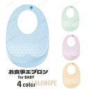 【ポイント10倍】お食事エプロン シリコンビブ ベビー用品 キッズ 子供用 赤ちゃん スタイ よだれかけ 調節可能 柔らかい 透け感 透明感 防水 食べこぼし対策 保育