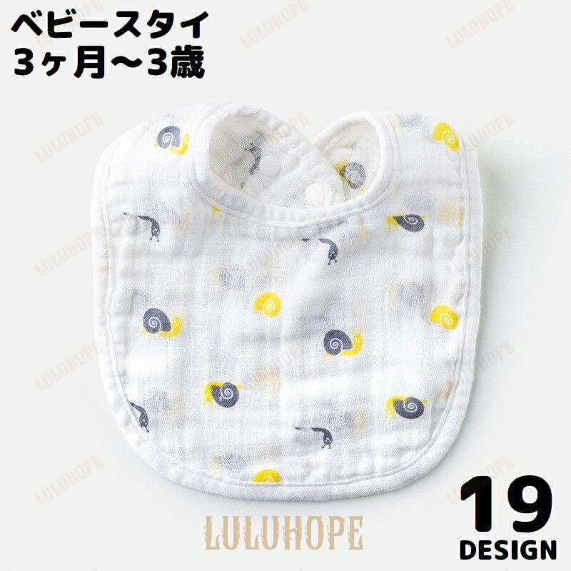スタイ よだれかけ ビブ お食事エプロン ベビー 赤ちゃん 子供 前掛け 6重ガーゼ スナップボタン プリント 可愛い 出産祝い