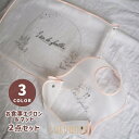 お食事エプロン マット 2点セット ベビー用品 赤ちゃん 前掛け 離乳食 コンパクト収納 防水 ポケット スナップボタン かわいい おしゃれ