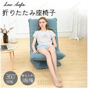 座椅子 高座椅子 回転 リクライニング 折りたたみ コンパクト スリム おしゃれ テレワーク 可愛い 一人暮らし 背もたれ 腰痛 ソファー 1人用 背もたれ ソファー