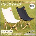 折りたたみ椅子 キャンプ アウトドア チェア 椅子 キャンプチェア ハンモック ロー アウトドアチェア イス 軽量 折りたたみ キャンプ椅子 コンパクト スリム
