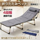 折りたたみベッド ベッド 簡易ベッド リクライニングベッド 折りたたみ 折りたたみベット コンパクトベッド コンパクト 折り畳みベット 売れ筋 シングル