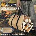 トートバッグ バッグ レディース メンズ 防水バッグ 手提げバッグ キャリーバッグ 焚き火 bbq アウトドア用品 キャンプ用品 バーベキュー 焼肉 ソロキャン...