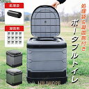 簡易トイレ 非常用 グッズ ポータブル 車中泊 キャンプ アウトドア 折りたたみ トイレ 防災 介護 登山 避難 緊急 仮設 携帯 椅子 野外 便器 水洗 車内 凝固剤