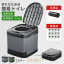 簡易トイレ 非常用 グッズ ポータブル 車中泊 キャンプ アウトドア 折りたたみ トイレ 防災 介護 登山 避難 緊急 仮設 携帯 椅子 野外 便器 水洗 車内 凝固剤(3)
