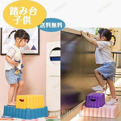 2段踏み台 ステップ台 子ども 子供 手洗い トイレ 踏み台 子供用 折りたたみ 脚立 トイレトレーニング 踏み台 プランター台 2段踏み台 ステップ台 子ども 子供 手洗い トイレ 踏み台 子供用 折りたたみ 脚立 トイレトレーニング 踏み台 プランター台