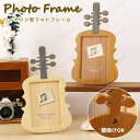 【25%OFF】フォトフレーム 縦置き おしゃれ 木目調 バイオリン 壁掛け 置き型 L判 KG判 シンプル ギフト プレゼント 誕生日 GPT 1点迄メール便...