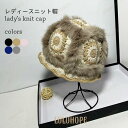 ニットキャップ レディース ニット帽 レトロ ボヘミアン 帽子 兎毛 暖かい キャップ 厚手 冬 秋 エスニック風 おしゃれ ファッション小物 ニット 帽子 ブルー ブ