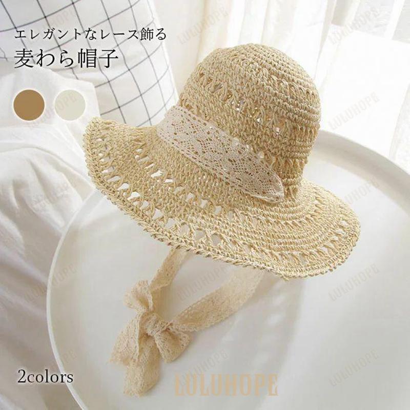 麦わら帽子 レディース ハット つば広 女性用 レース 帽子 つば広ハット 折り畳める 日焼け対策 日焼け防止 ナチュラル 蒸れにくい 通気 小顔効果 旅行 夏休み