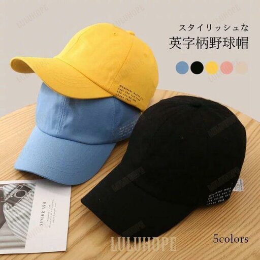 キャップ レディース メンズ 野球帽 帽子 ハンチング 英字柄 小物 ユニセックス 男女兼用 シック スタイリッシュ 可愛い カジュアル ファッション シンプル お洒 キャップ レディース メンズ 野球帽 帽子 ハンチング 英字柄 小物 ユニセックス 男女兼用 シック スタイリッシュ 可愛い カジュアル ファッション シンプル お洒