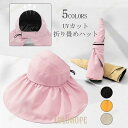 帽子 レディース UVカット 帽子 大きい つば広ハット レインハット 大きめ 折りたたみ つば広 おしゃれ 春 夏 綿 日よけ 紫外線 日焼け防止 母の日 レ...