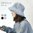 【ポイント10倍】バケツハット レディース ファーハット フェイクファー ファーバケツハット 厚手 もこもこ ふわふわ お洒落 カジュアル ファッション小物 ギ...