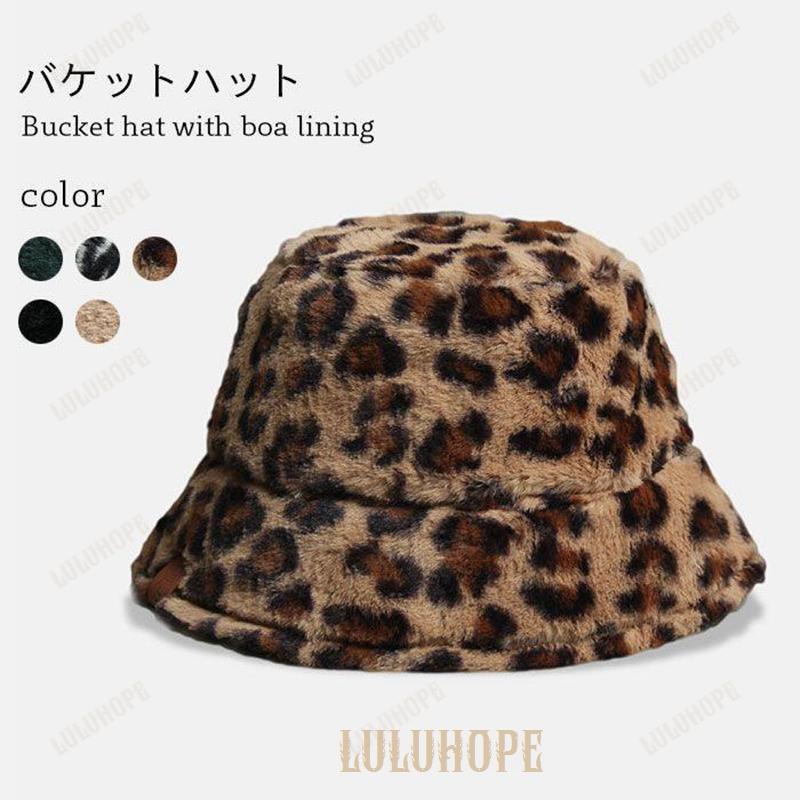 ボアハット レディース バケットハット ボア ハット 帽子 レオパード柄 シマウマ柄 豹柄 メンズ ユニセックス 男女兼用 もこもこ ふんわり 防寒対策 あったか 暖