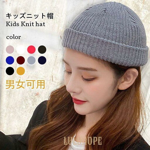 ニット帽 レディース メンズ 帽子 ニットキャップ 秋冬 シンプル 無地 かわいい 暖かい カジュアル ケーブル編み 防寒 男女兼用 プレゼント ギフト 贈り物 秋新 ニット帽 レディース メンズ 帽子 ニットキャップ 秋冬 シンプル 無地 かわいい 暖かい カジュアル ケーブル編み 防寒 男女兼用 プレゼント ギフト 贈り物 秋新