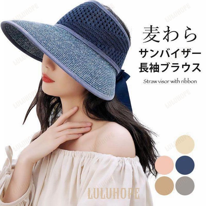 麦わら帽子 レディース サンバイザー 麦わらサンバイザー 麦わら つば広帽子 つば広 リボン付き 編み帽子 日差し対策 日よけ対策 ハット 帽子 ファッション小物