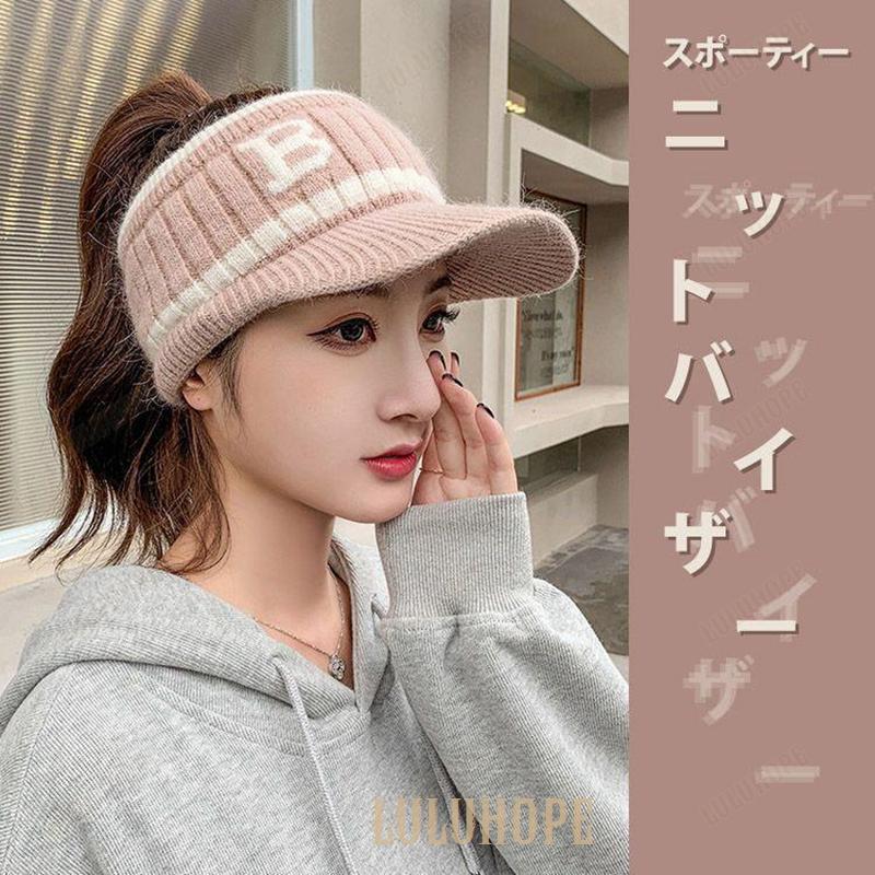 帽子 レディース 冬 ニットバイザー スポーティー ニットキャップ バイザー ニット帽子 サンバイザー 冬物 レディース帽子 女性帽子 ハット 防寒 つば付き 大き
