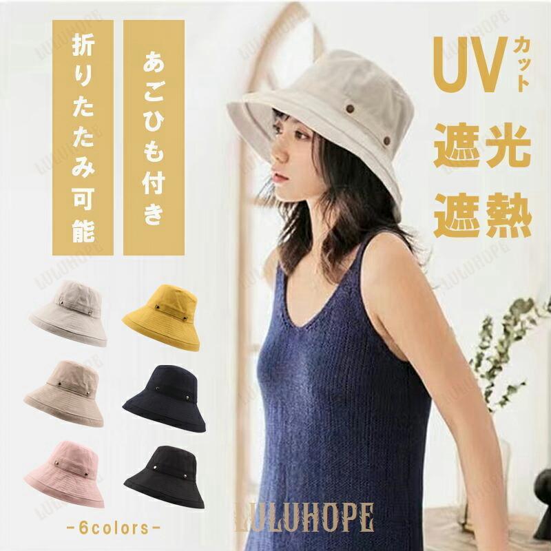 帽子レディース つば広 春夏 春 夏 秋冬 秋 冬 uv 折りたたみ 折り畳み 紐付き UVカット UVカット帽子 日焼け防止 紐付き あごひも付き あご紐付き 日よけ帽子