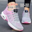 厚底 スニーカー レディース 船型底 婦人靴 ダイエット シューズ 疲れない 軽量 ウォーキング スポーツ メッシュ 歩きやすい ジョギング 運動靴