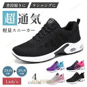 ランニングシューズ レディース スニーカー 幅広 運動靴 軽量 厚底 初心者 疲れない おしゃれ クッション 40代 50代 60代 普段履き 歩きやすい 運動 黒スポーツ