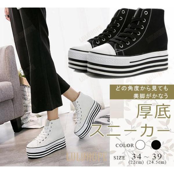スニーカー レディース キャンバス 厚底 インヒール レースアップシューズ 編み上げ 通学 通勤 美脚 カ..