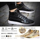 スニーカー メンズ レディース ダンスシューズ ハイカット レースアップシューズ オシャレ 歩きやすい カジュアル フラット 全3色 大きいサイズ