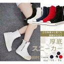 スニーカー レディース キャンバス ハイカット 厚底 編み上げ レースアップ 歩きやすい シューズ 通学 通勤 美脚 カジュアル 全5色 大きいサイズ