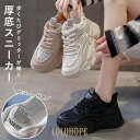 厚底 スニーカー ダッドシューズ レディース 靴 ローカット カジュアル シンプル レースアップ ビジュー キラキラ ラメ 黒 白 ^bo-906^