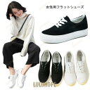 【ポイント10倍】フラットシューズ レディース スニーカー シンプル カジュアルシューズ ぺったんこ 女性 靴 お洒落 レトロ スポーツシューズ くつ
