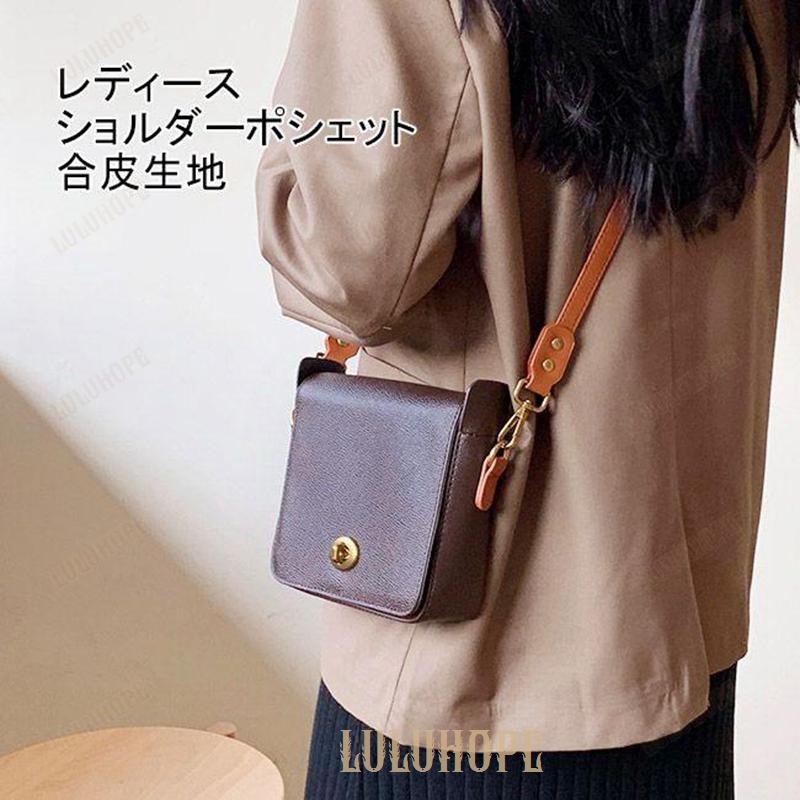 ショルダーバッグ ポシェット レディース ショルダーポシェット ミニショルダーバッグ ミニ サブバッグ バッグ かばん 合皮 PU コンパクト 小さめ 軽量 肩掛け