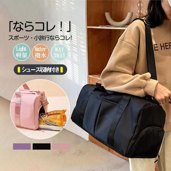 ボストンバッグ レディース 修学旅行 旅行バッグ 大容量 メンズ スポーツバッグ キャリーオンバッグ トラベルバッグ 撥水 軽量 ジム おしゃれ 1泊 2泊