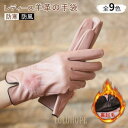 【ポイント10倍】ムートン手袋 ファー 羊毛皮100% 手ぶくろ シンプル 秋冬用 防寒用 おしゃれ レディース 本皮 本革 防寒手袋 レザー手袋 女性用 彼女 妻 お年寄り 貴婦人