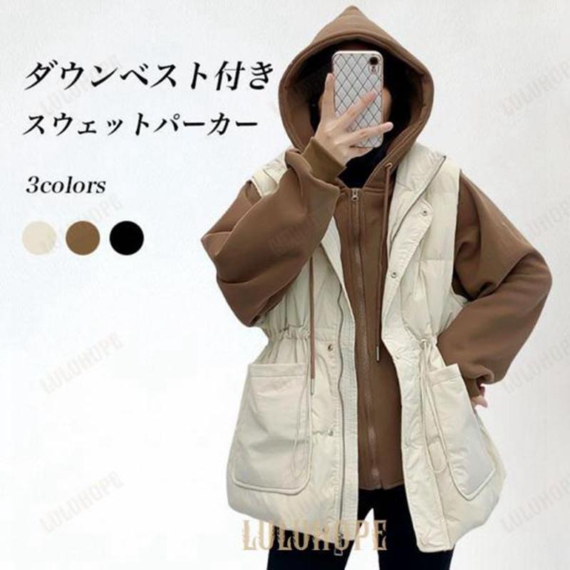 ダウンベスト レディース スウェットパーカー ジップアップ ジャケット フェイクレイヤード ベスト 冬 厚手 アウター 前開きパーカー スウェット