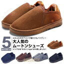 モカシン ムートン フラットシューズ スリッポン ムートンシリーズ メンズ レディース 裏ボア 靴 ふわふわ 軽量 秋冬 男女兼用 ユニセックス フ