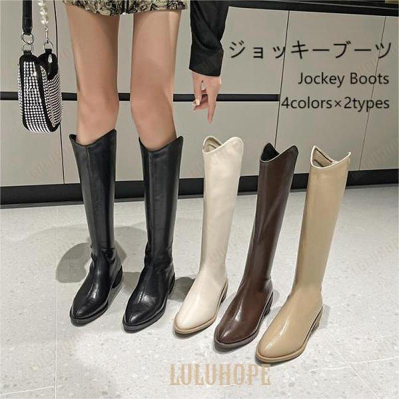 ジョッキーブーツ 裏起毛 レディース ロンブー 冬 ブーツ 春秋 ロングブーツ 高級感 アーモンドトゥ シ..