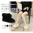 【ポイント10倍】ムートンブーツ ショートブーツ レディース 裏ボア 厚底 フラット ぺたんこ ボンボン付き 履きやすい 防寒 歩きやすい 暖かい 可愛い おしゃれ カジュアル 全4色