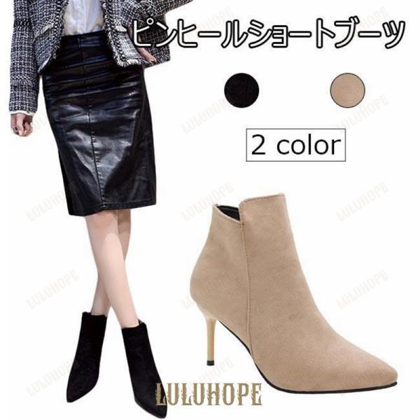 ブーティー ピンヒール 女性 ショートブーツ ポインテッドトゥ ブーツ 美脚 レディース アンクルブーツ..