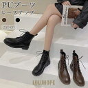 【ポイント10倍】レースアップ ブーツ レディース ショートブーツ ローヒール ワークブーツ PUブーツ 黒 編み模様ブーツ ミリタリーブーツ PU エンジニアブーツ