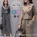 【ポイント10倍】卒園式 服装 ママ 卒業式 服 母 入学式 入園式 スーツ セットアップ レディース 上下セット セレモニースーツ パンツスーツ おしゃれ フ...