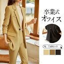 【ポイント10倍】卒業式 セットアップ レディース 春服 母 ママスーツ OL オフィス 面接 セレモニースーツ パンツスーツ 卒園式 入学式 母親 パンツ 2点セット