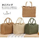 カゴバッグ ショルダーバッグ ハンドバッグ 肩掛けバッグ ストローバッグ 斜め掛け 2way 手持ち 草編み 高級感 可愛い おしゃれ 軽量 手提げ 春 夏 旅行(4)