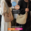 かごバッグ ショルダー 斜めがけ 夏 かごバッグ ショルダー ファスナー 大人可愛い 春夏 カバン ストローバッグ ポケット 軽い 大容量 おしゃれ ナチュラル...