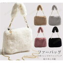 ファーバッグ レディース ショルダー ハンドバッグ 手提げバッグ 2way 斜めがけ ふわふわ もこもこ エコファーバッグ フェイクファー おしゃれ 可愛い 冬