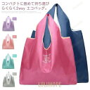 コンビニエコバッグ エコバッグ コンビニ バッグ 折りたたみ ミニ 2個セット コンビニバッグ 袋 おしゃれ レジバッグ 弁当 おにぎり 海苔 コンパクト 弁当...