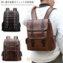 【ポイント10倍】リュック メンズ 通学 通勤 大容量 レディース A4 旅行 バックパック ビジネス ビジネスバッグ ビジネスリュク バッグ リュックサック PUレザー シンプル 撥水